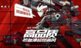 王牌战士飞将爆料视频,王牌战士神秘英雄即将登场！